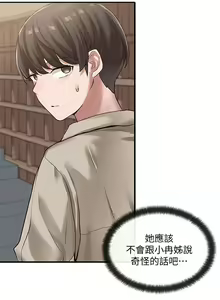 Page 1066 of 社团学姐/Circles 1-50 - preview thumbnail
