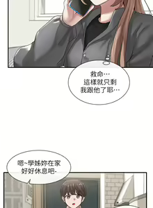 Page 1068 of 社团学姐/Circles 1-50 - preview thumbnail