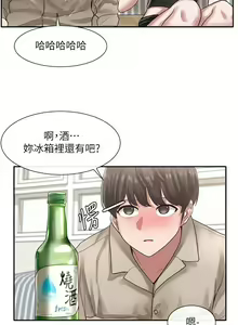Page 1072 of 社团学姐/Circles 1-50 - preview thumbnail
