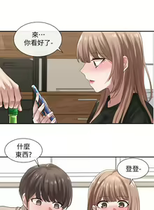 Page 1074 of 社团学姐/Circles 1-50 - preview thumbnail
