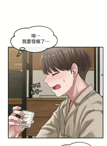 Page 1077 of 社团学姐/Circles 1-50 - preview thumbnail