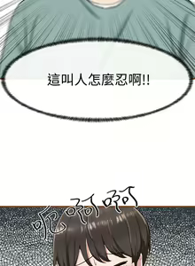 Page 108 of 社团学姐/Circles 1-50 - preview thumbnail