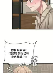 Page 1082 of 社团学姐/Circles 1-50 - preview thumbnail