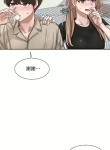 Page 1083 of 社团学姐/Circles 1-50 - preview thumbnail