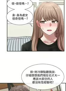 Page 1086 of 社团学姐/Circles 1-50 - preview thumbnail
