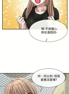 Page 1087 of 社团学姐/Circles 1-50 - preview thumbnail