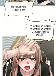 Page 1088 of 社团学姐/Circles 1-50 - preview thumbnail
