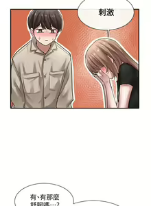 Page 1091 of 社团学姐/Circles 1-50 - preview thumbnail