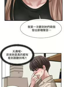 Page 1092 of 社团学姐/Circles 1-50 - preview thumbnail