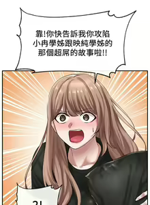 Page 1096 of 社团学姐/Circles 1-50 - preview thumbnail