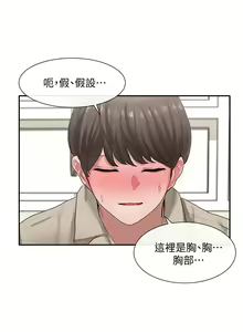 Page 1098 of 社团学姐/Circles 1-50 - preview thumbnail