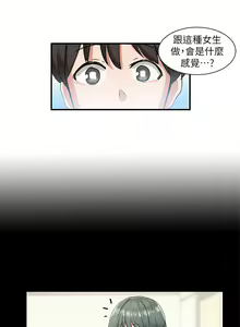 Page 11 of 社团学姐/Circles 1-50 - preview thumbnail