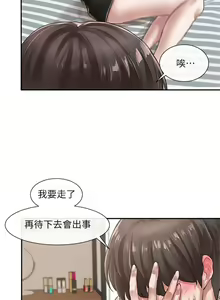 Page 1108 of 社团学姐/Circles 1-50 - preview thumbnail