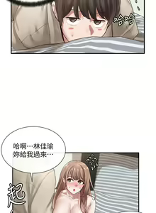 Page 1142 of 社团学姐/Circles 1-50 - preview thumbnail