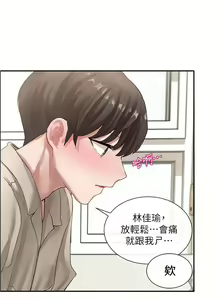 Page 1147 of 社团学姐/Circles 1-50 - preview thumbnail