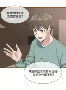Page 116 of 社团学姐/Circles 1-50 - preview thumbnail