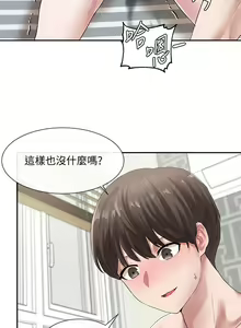 Page 1181 of 社团学姐/Circles 1-50 - preview thumbnail