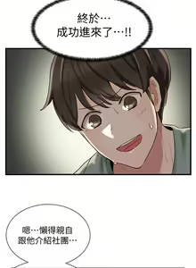 Page 120 of 社团学姐/Circles 1-50 - preview thumbnail