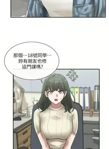 Page 1203 of 社团学姐/Circles 1-50 - preview thumbnail