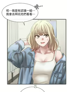 Page 1204 of 社团学姐/Circles 1-50 - preview thumbnail