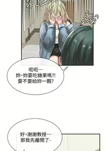 Page 1205 of 社团学姐/Circles 1-50 - preview thumbnail