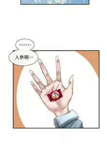 Page 1207 of 社团学姐/Circles 1-50 - preview thumbnail