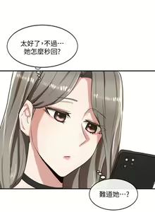 Page 121 of 社团学姐/Circles 1-50 - preview thumbnail