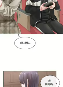 Page 1221 of 社团学姐/Circles 1-50 - preview thumbnail