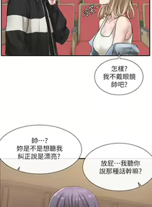 Page 1229 of 社团学姐/Circles 1-50 - preview thumbnail