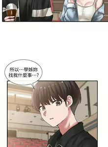 Page 1231 of 社团学姐/Circles 1-50 - preview thumbnail