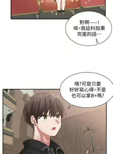 Page 1233 of 社团学姐/Circles 1-50 - preview thumbnail