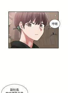 Page 1234 of 社团学姐/Circles 1-50 - preview thumbnail