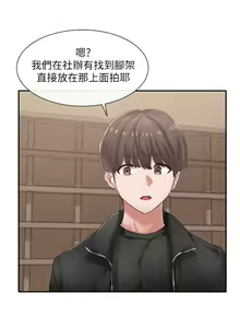 Page 1242 of 社团学姐/Circles 1-50 - preview thumbnail