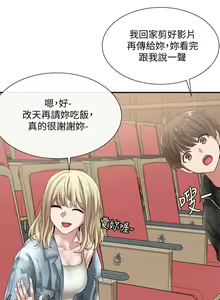 Page 1244 of 社团学姐/Circles 1-50 - preview thumbnail