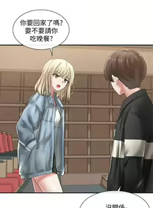 Page 1248 of 社团学姐/Circles 1-50 - preview thumbnail