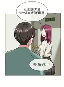Page 125 of 社团学姐/Circles 1-50 - preview thumbnail