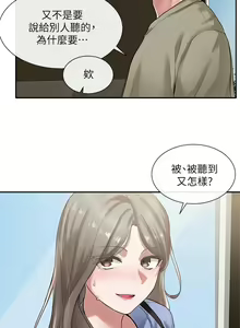 Page 1269 of 社团学姐/Circles 1-50 - preview thumbnail