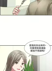 Page 1273 of 社团学姐/Circles 1-50 - preview thumbnail