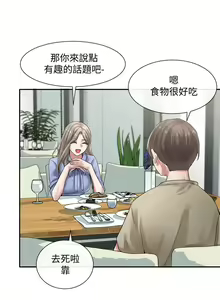 Page 1274 of 社团学姐/Circles 1-50 - preview thumbnail