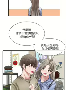 Page 1283 of 社团学姐/Circles 1-50 - preview thumbnail