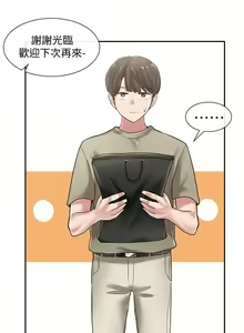 Page 1286 of 社团学姐/Circles 1-50 - preview thumbnail
