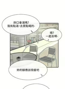 Page 1288 of 社团学姐/Circles 1-50 - preview thumbnail