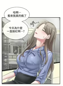 Page 1290 of 社团学姐/Circles 1-50 - preview thumbnail