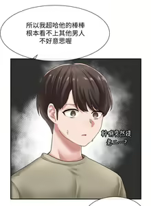 Page 1294 of 社团学姐/Circles 1-50 - preview thumbnail