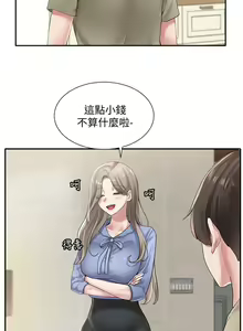 Page 1303 of 社团学姐/Circles 1-50 - preview thumbnail