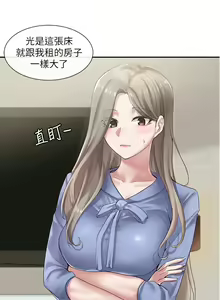 Page 1304 of 社团学姐/Circles 1-50 - preview thumbnail