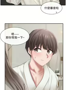 Page 1347 of 社团学姐/Circles 1-50 - preview thumbnail