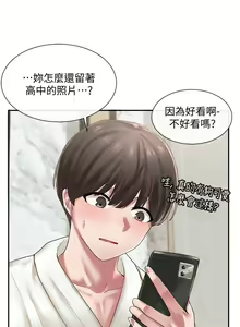 Page 1350 of 社团学姐/Circles 1-50 - preview thumbnail