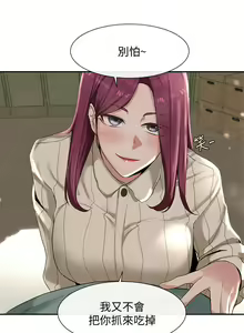 Page 135 of 社团学姐/Circles 1-50 - preview thumbnail