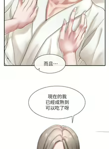 Page 1353 of 社团学姐/Circles 1-50 - preview thumbnail